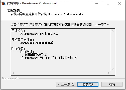 BurnAware Professional 14破解版