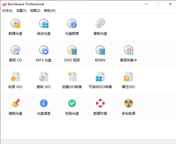 BurnAware Professional 14破解版