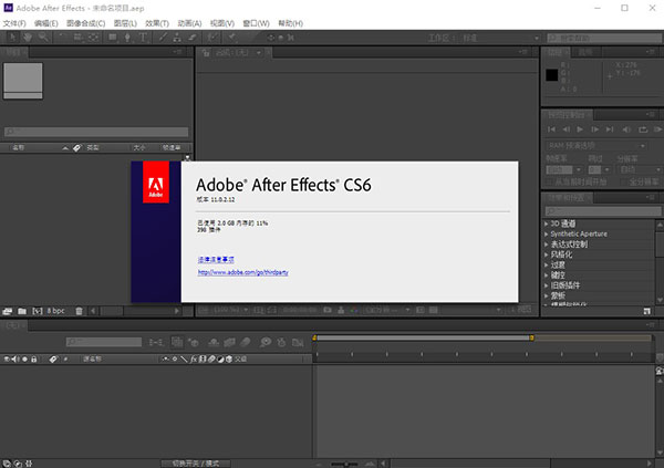 AE CS6中文破解版