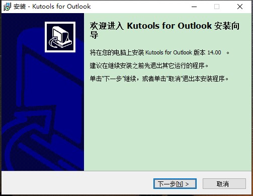 Kutools for Outlook中文破解版