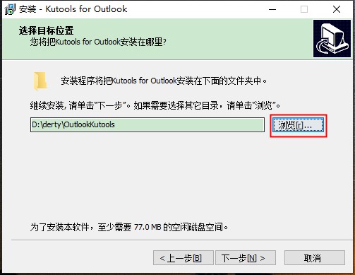 Kutools for Outlook中文破解版