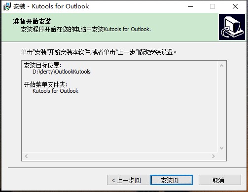 Kutools for Outlook中文破解版