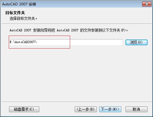 AutoCAD 2007中文破解版