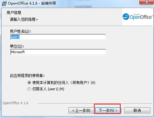 OpenOffice中文版