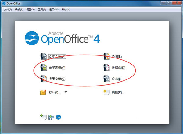 OpenOffice中文版