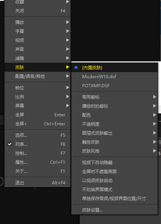 PotPlayer播放器绿色免安装版