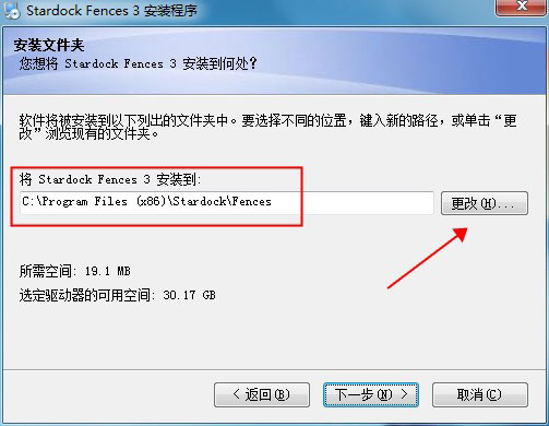 Stardock Fences破解版