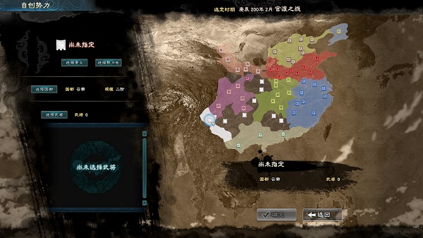 3dm三国群英传8破解版