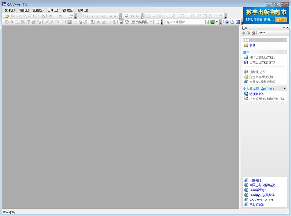 CAJViewer绿色破解版