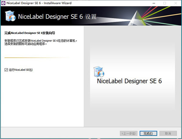 NiceLabel SE破解版