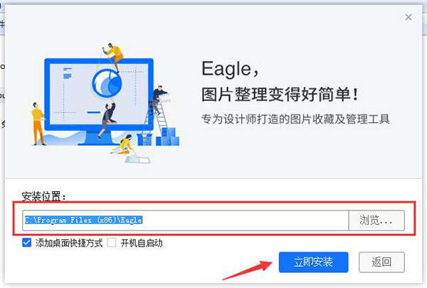 Eagle(图片管理)破解版