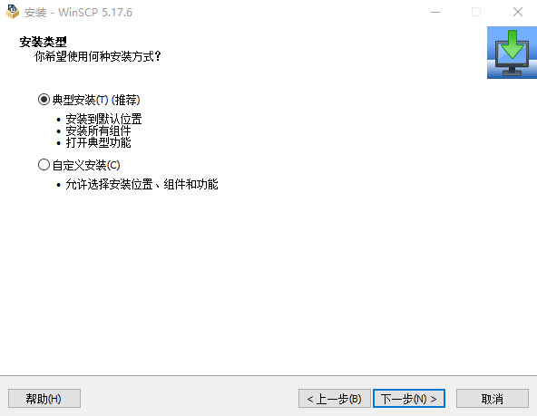 WinSCP(SFTP客户端)中文版