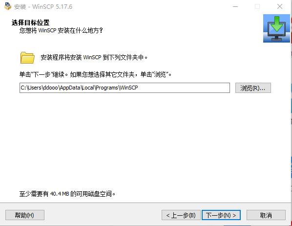 WinSCP(SFTP客户端)中文版