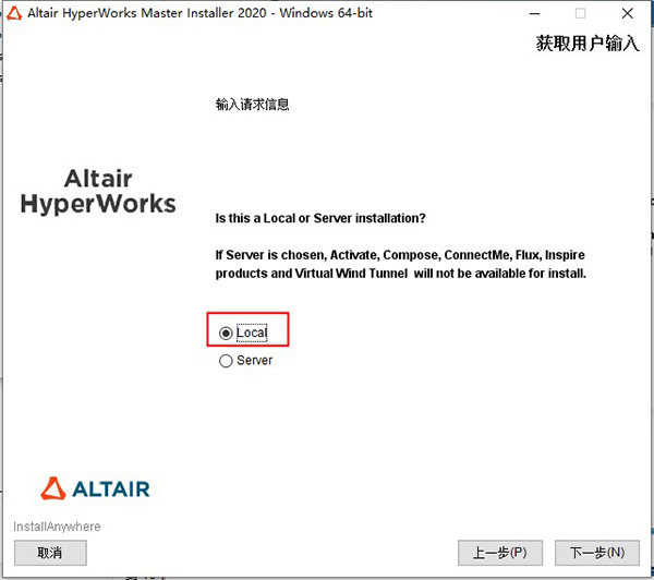 Altair HyperWorks 2020破解版