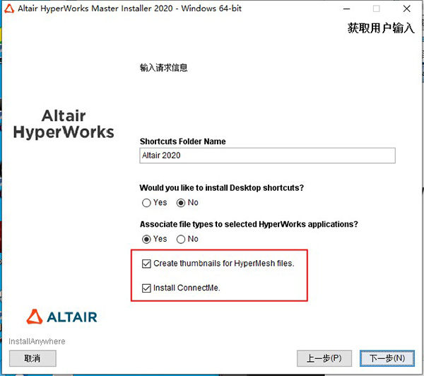 Altair HyperWorks 2020破解版