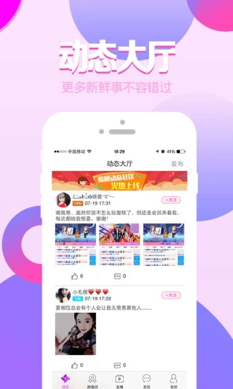 王妃直播app破解版