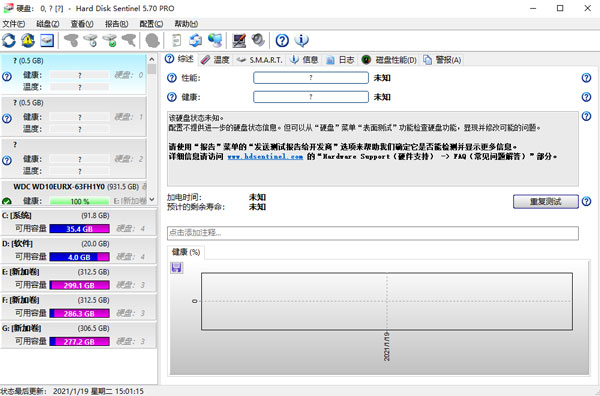 Hard Disk Sentinel Pro破解版