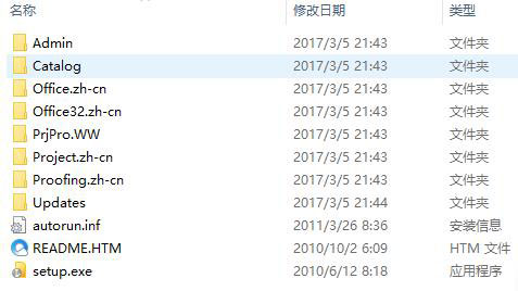 Project 2010破解版