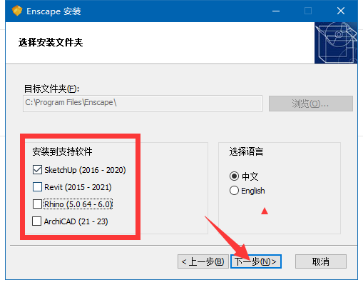 Escape渲染器汉化破解版