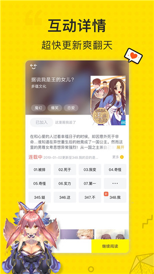 吹雪漫画app免费版