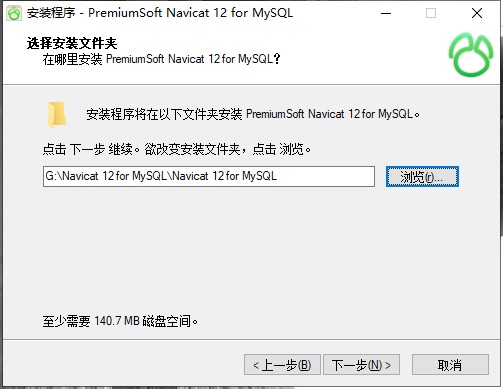 Navicat for MySQL中文破解版