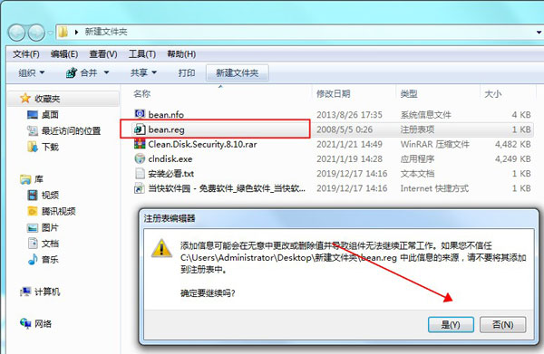 Clean Disk Security破解版