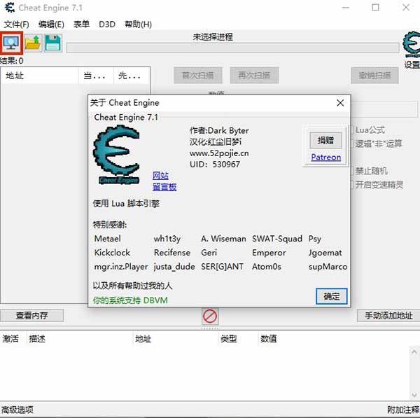 ce修改器(cheat engine)中文绿色版