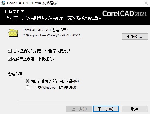 CorelCAD 2021中文破解版