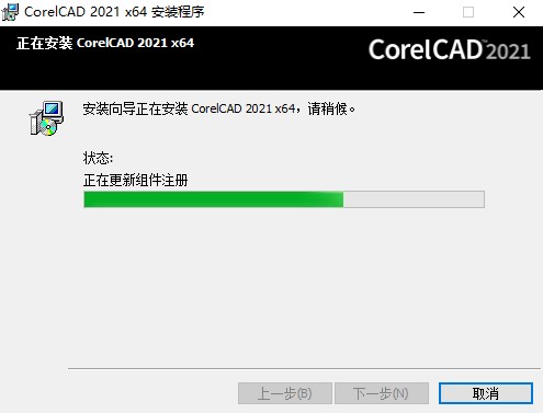 CorelCAD 2021中文破解版