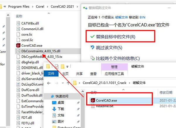 CorelCAD 2021中文破解版