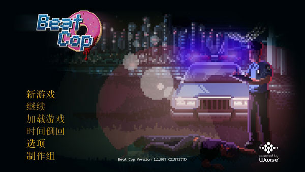 巡警(Beat Cop)