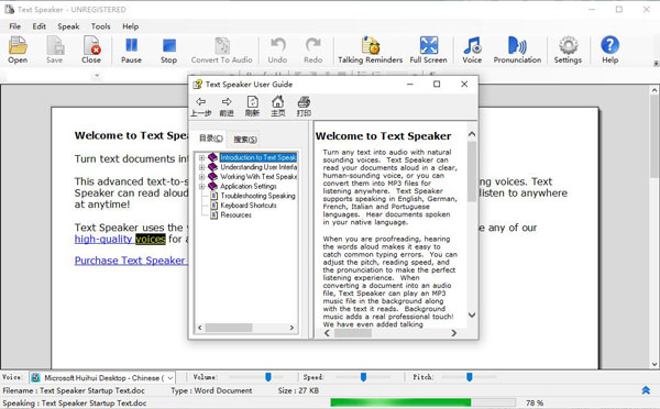 Text Speaker破解版