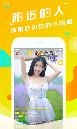 一直爱直播app