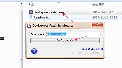 devexpress18破解版