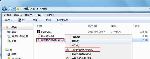 Acronis True Image 2020中文破解版