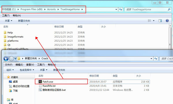 Acronis True Image 2020中文破解版