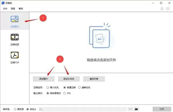 压缩宝破解版