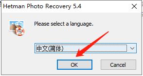 Hetman Photo Recovery破解版