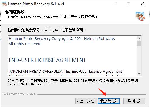 Hetman Photo Recovery破解版