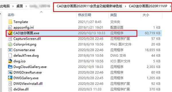 CAD迷你画图绿色破解版