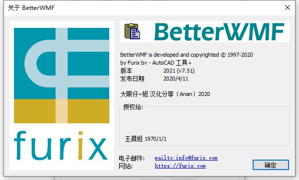 betterwmf2021汉化破解版