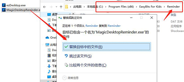 Easybits Magic Desktop中文破解版