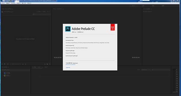 Adobe Prelude CC 2018绿色破解版