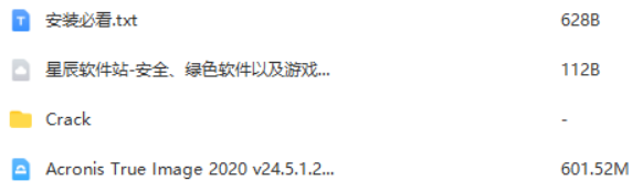 Acronis True Image 2020中文破解版