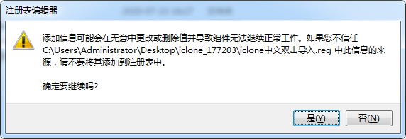 iClone7.8中文破解版