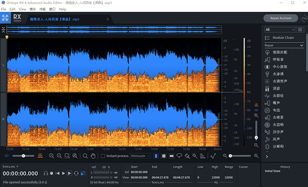 iZotope RX 8中文破解版