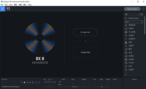 iZotope RX 8中文破解版