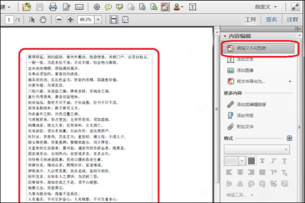 Adobe Acrobat XI Pro绿色免安装版