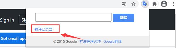 Google翻译插件免费版