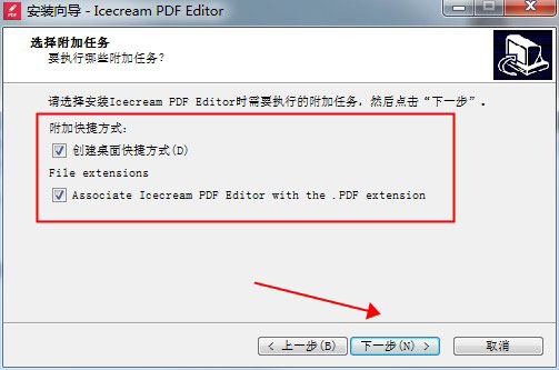 Icecream PDF Editor破解版